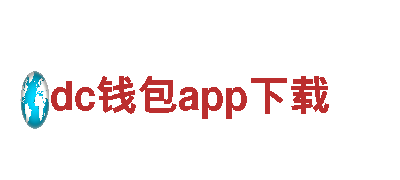 dc钱包app下载-能源发电企业，可持续能源解决方案